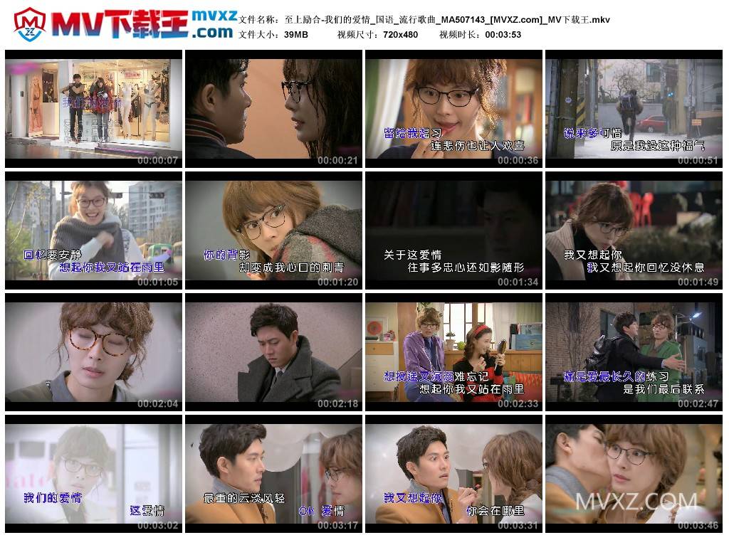 至上励合-我们的爱情_国语_流行歌曲_MA507143